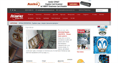 Desktop Screenshot of loznickenovosti.com